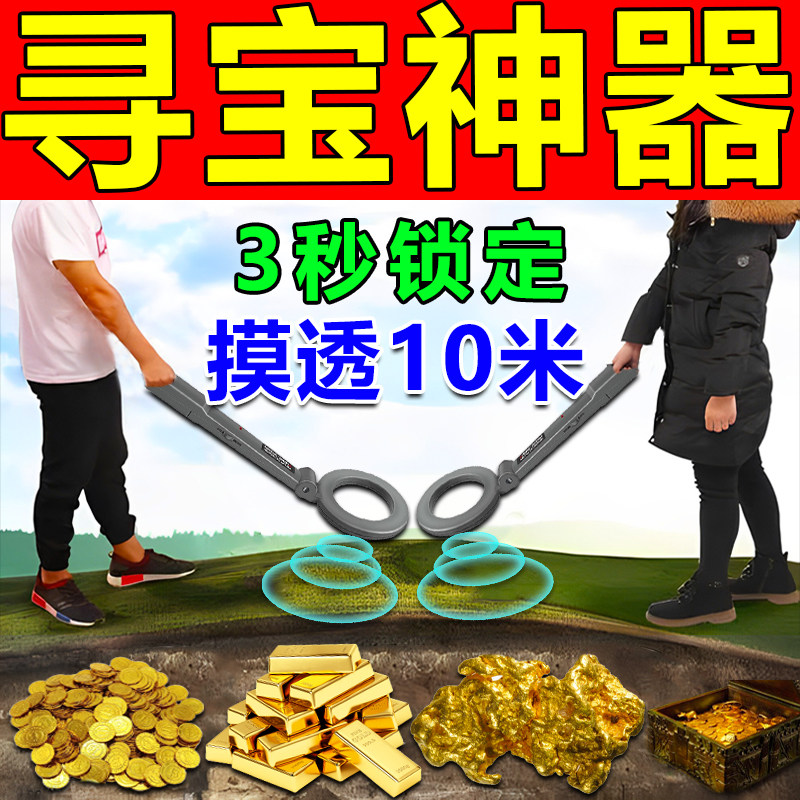 金属探测器地下寻宝仪德国技术高精度仪器能探地下50米找黄金银