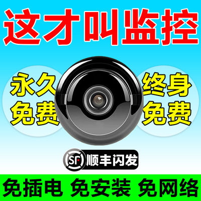 智能猫眼无线监控摄像头360度无死角室外无网连接手机远程监控孔