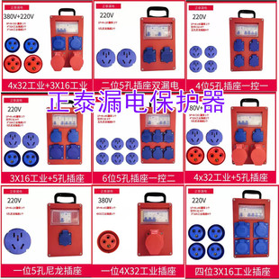 正泰漏电空气开关组装32A工地手提箱漏保五孔10A-16A三芯工业电箱
