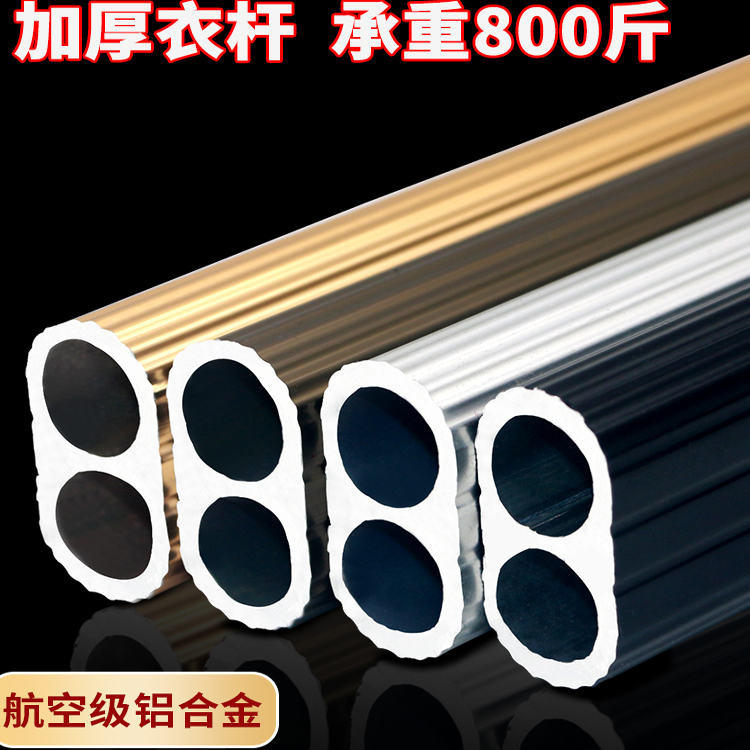 衣柜挂衣杆加厚衣杆衣架衣橱