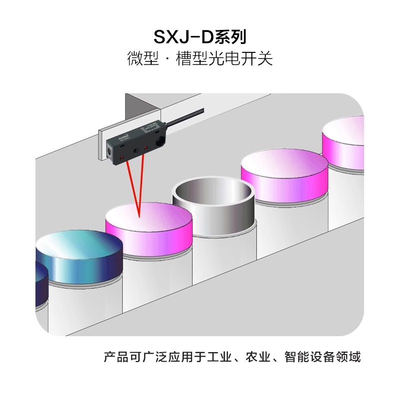 红外漫反射光电开关传感器神武