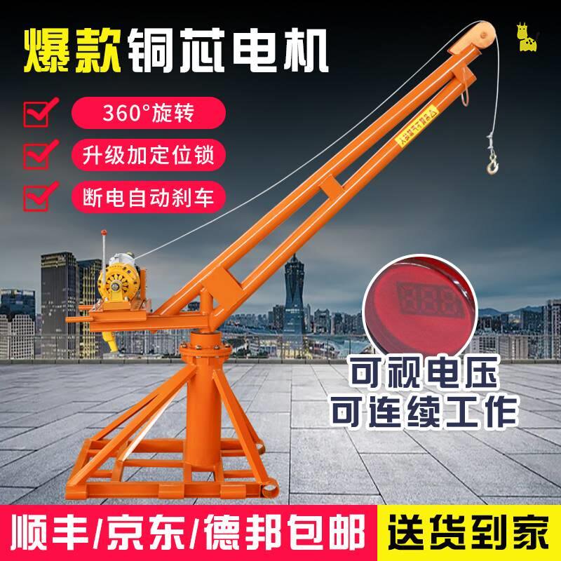 移动式小吊机龙门吊架小型起重升降机电动式可拆卸行车手推便携式
