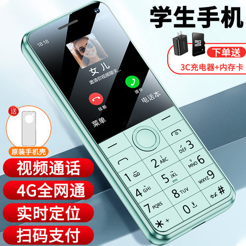 老年手机官方旗舰店正品