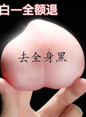 去黑色素白PP皂拉丝洗脸变白粉嫩手工皂蜜桃美臀屁屁皂香皂