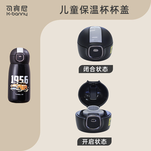 可宾尼K107赛车手儿童保温杯吸管杯配件吸管杯盖精致杯套原装正品