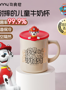 可宾尼儿童牛奶杯抗菌学饮杯直饮防摔保温水杯宝宝敞口杯早餐杯