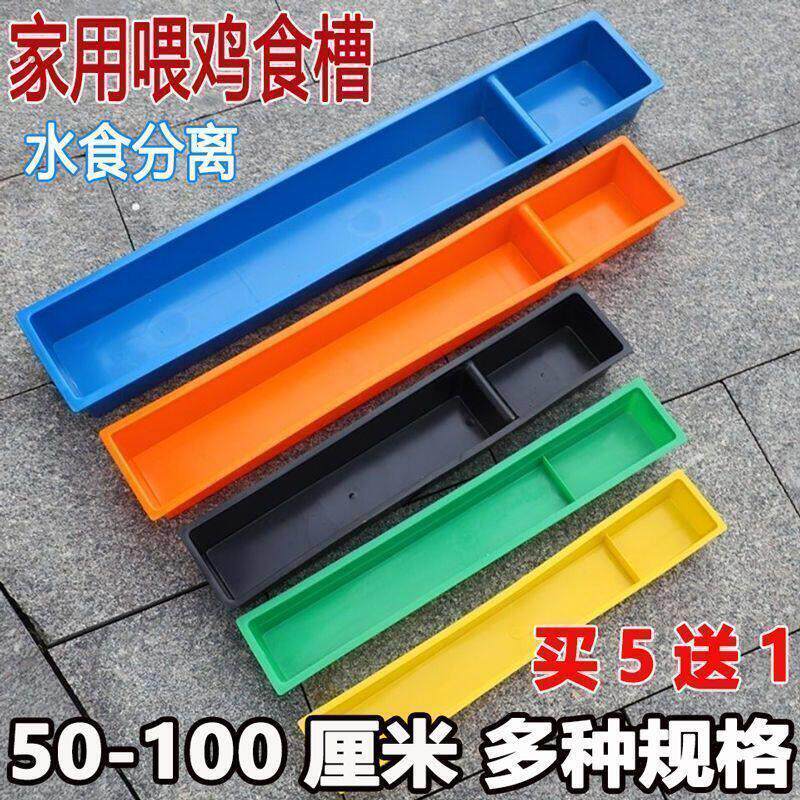 鸡食槽水槽一体家用鸡槽食槽喂养器养鸡用饲料槽子家禽养殖设备