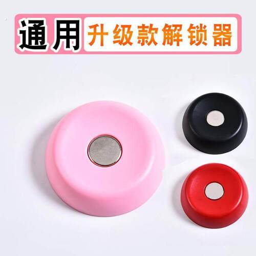 被子固定器解锁器万能被子扣强磁取钉器解扣器通用被子扣磁铁家用