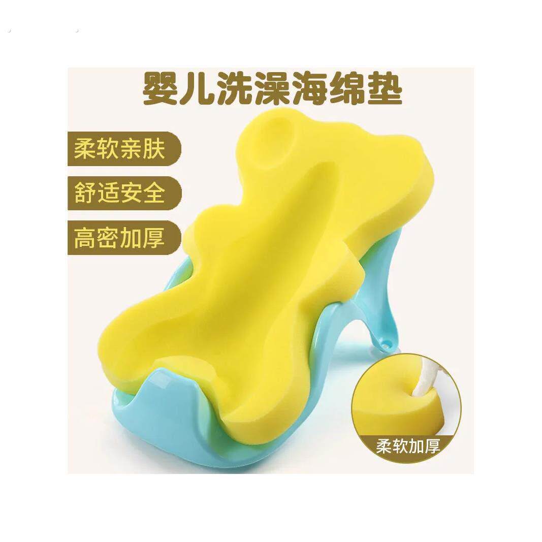 婴儿洗澡海绵垫坐垫洗澡神器通用洗澡盆可坐躺加厚舒适防滑垫网兜