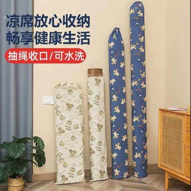 防潮加厚帆布凉席收纳袋直筒凉席套防尘套席罩装席子束口袋子套子