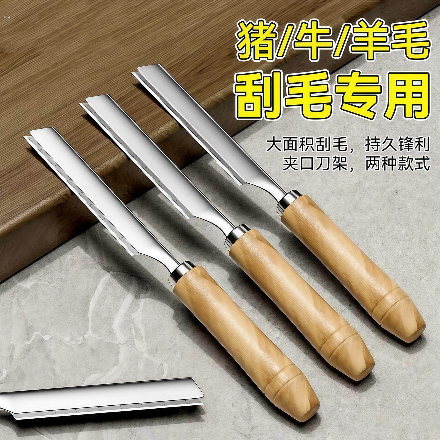 刮猪毛专用刀不锈钢锋利剃毛刀卖猪羊牛肉猪毛猪蹄猪脚刮刨毛神器,厨房/烹饪用具,厨用取毛/取刺用具,淘宝优惠券,粉丝福利购,淘宝优惠卷