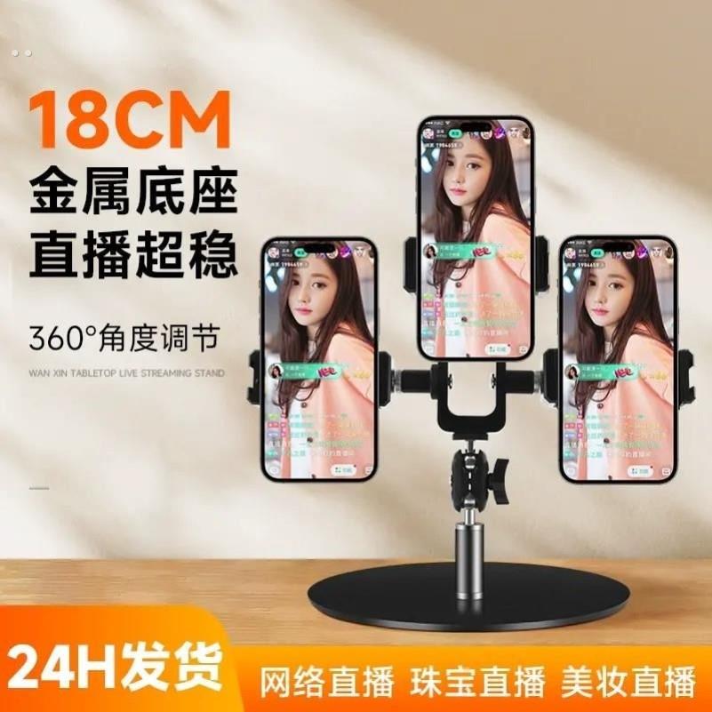 三机位手机直播支架桌面拍摄多机位抖音短影片直播多功能补光灯