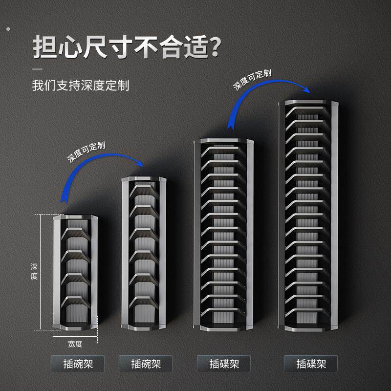 厨房抽屉内置碗架碗碟收纳架橱柜碗盘分隔柜内放碗盘子碟子架