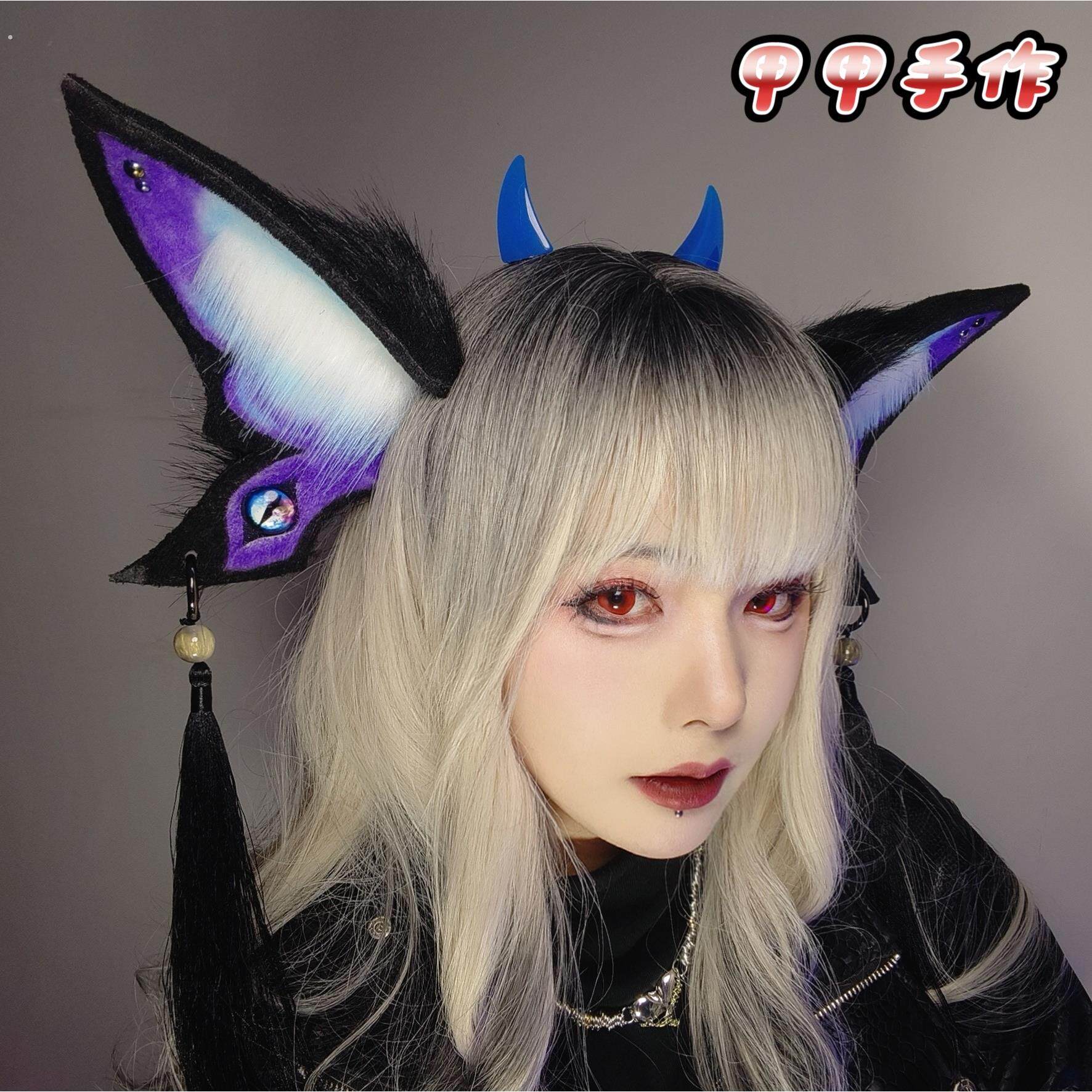 【甲甲】手作万圣节恶魔克苏鲁兽耳头饰发饰蝴蝶幻想生物兽耳发箍