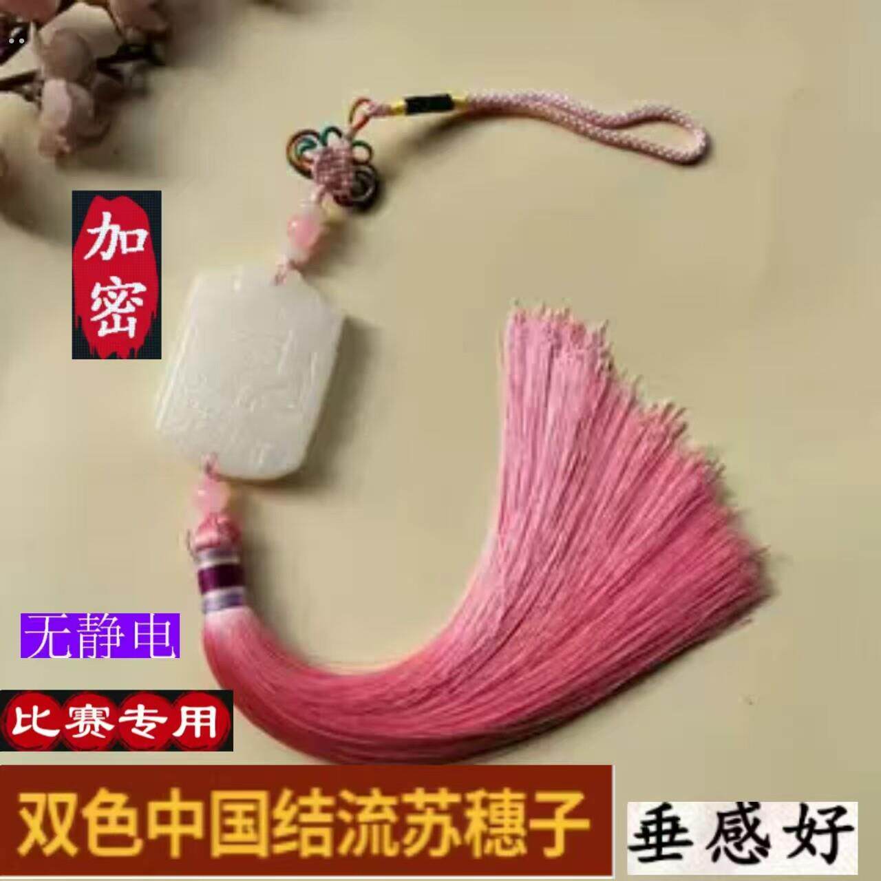 剑穗太极剑剑穗短穗长穗宝剑宝刀流苏不脱丝无静电玉佩不缠手回笼