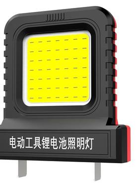 LED新款工作灯电动工具21V锂电池LED应急照明灯超长续航泛光照明