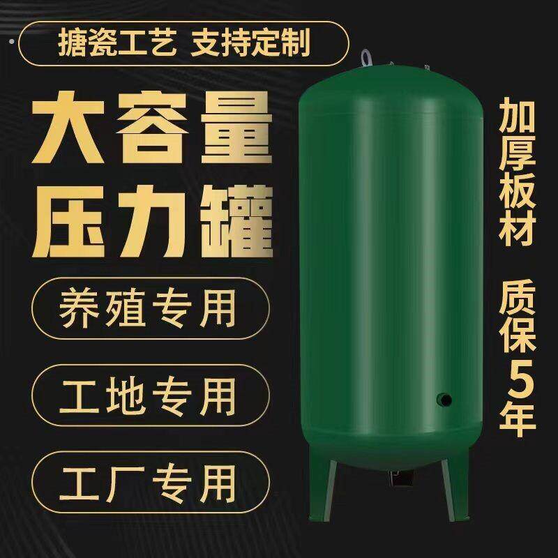 无塔供水器碳钢储水罐家用全自动自来水增压罐高压压力罐国家标准