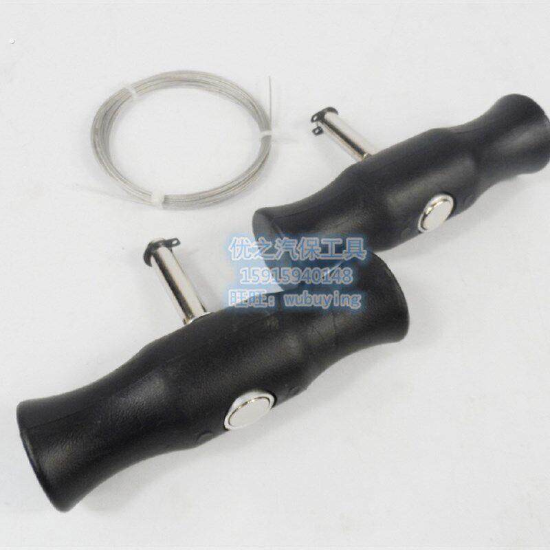 汽车挡风玻璃拆卸工具 拆卸器 线剧式 钢丝绳工具 线锯拉绳工具