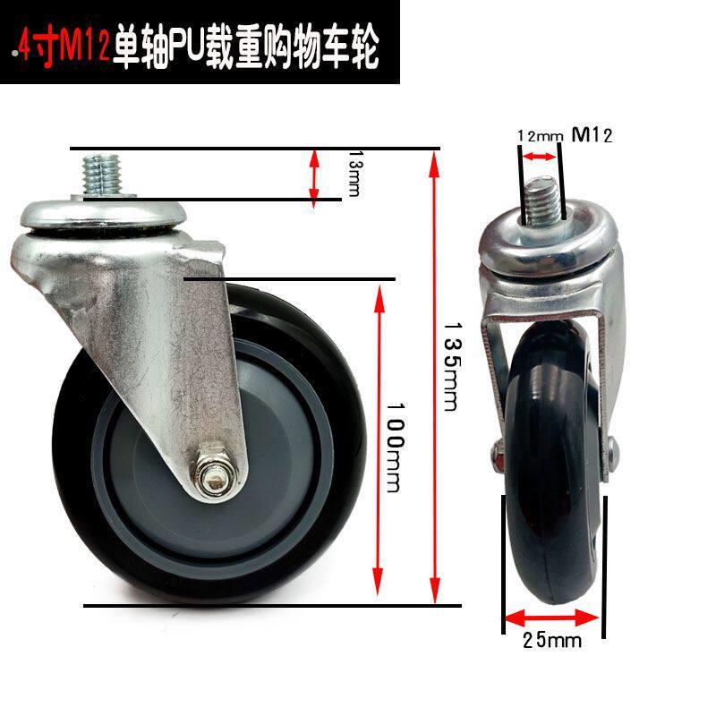 商场超市购物车车轮配件手推车电梯轮购物篮筐万向轮脚轮通用型