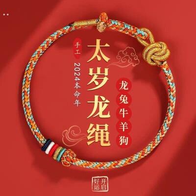 端午节五彩绳2024新款手錬五色线手绳手工编织儿童款宝宝红绳礼物