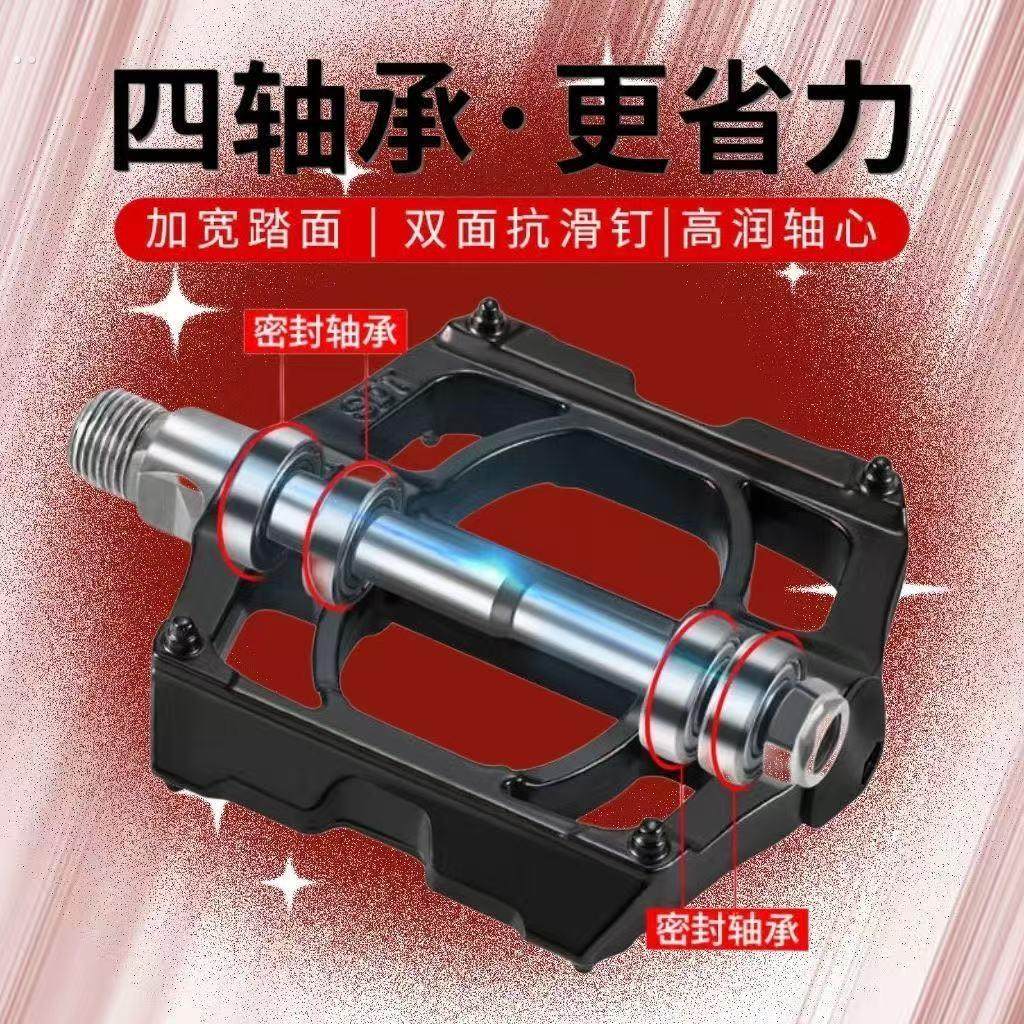 电动单车公路配件大全培林轴承自行车脚蹬子山地车脚踏板通用儿童