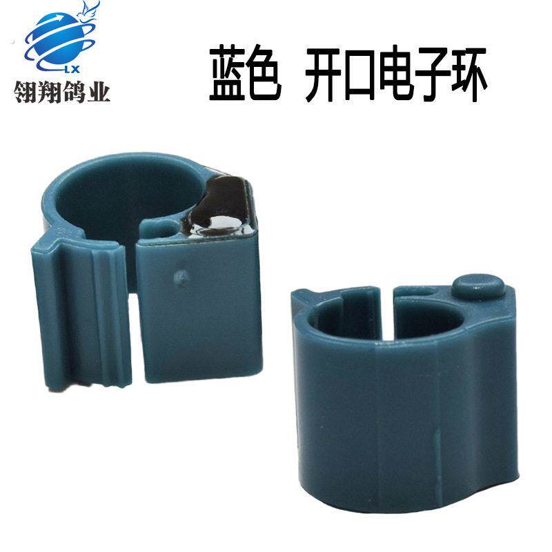 信鸽用品用具电子脚环 带芯片足环 赛鸽脚环 信鸽电子环鸽子足环