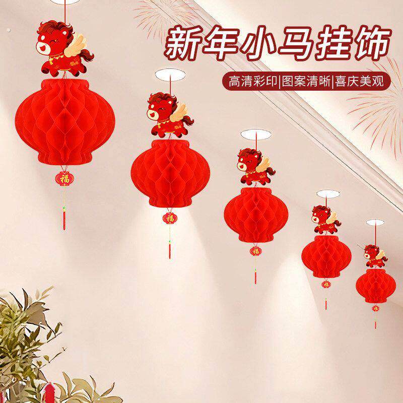 2026新款新年纸灯笼装饰品蜂窝挂饰商场树上挂件小红灯笼场景布置