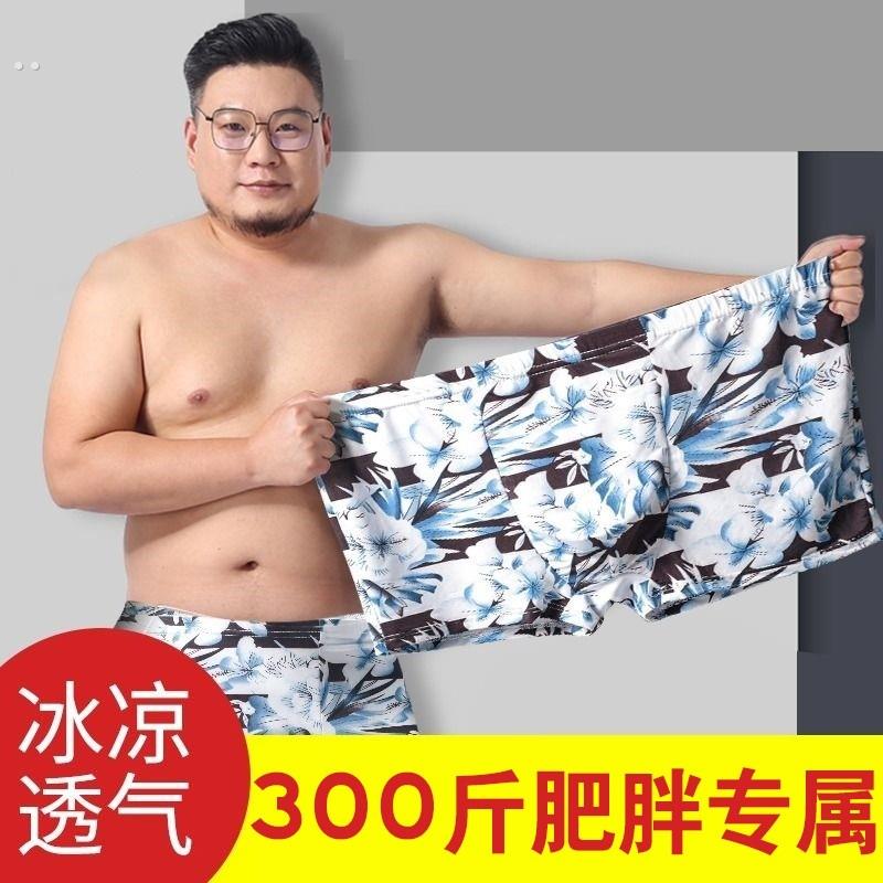 大码内裤男士200斤冰丝250斤加肥加大300斤平角裤宽松底裤衩裤头
