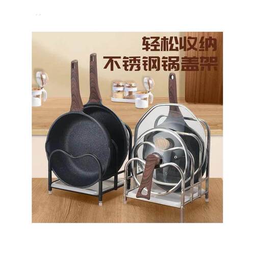 新款炒锅架放锅具收纳架子厨房置物架不锈钢台面锅盖菜板架菜盆架