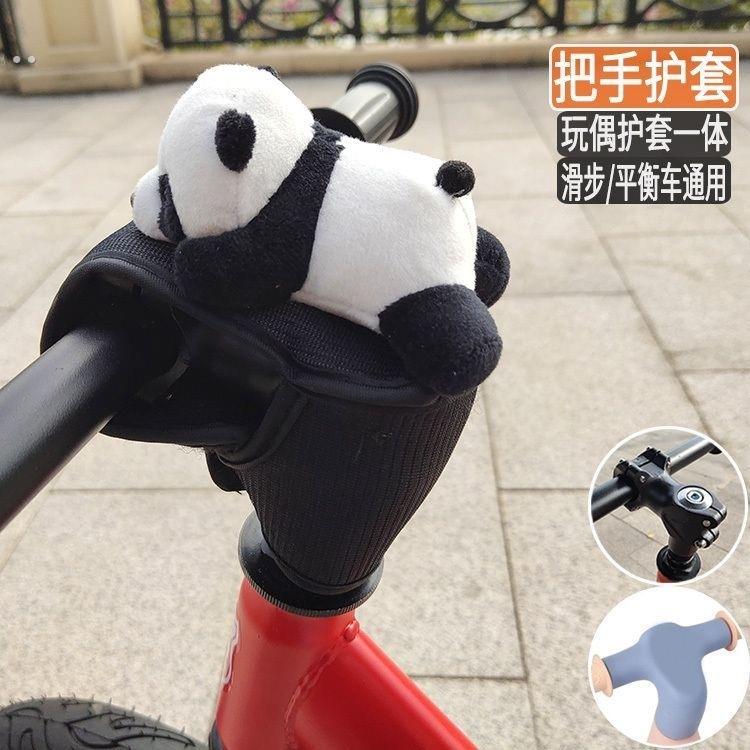 儿童自行车防撞平衡车护胸配件护具学步滑行车车把立手保护套玩偶