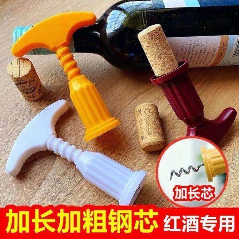 红酒开瓶器手动拉环开酒器家用省力轻松开瓶神器多功能轻松秒开