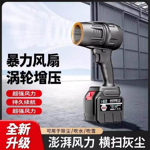 充电式鼓风机大功率强力吹风机吹灰机锂电工业两用电涡轮暴风机