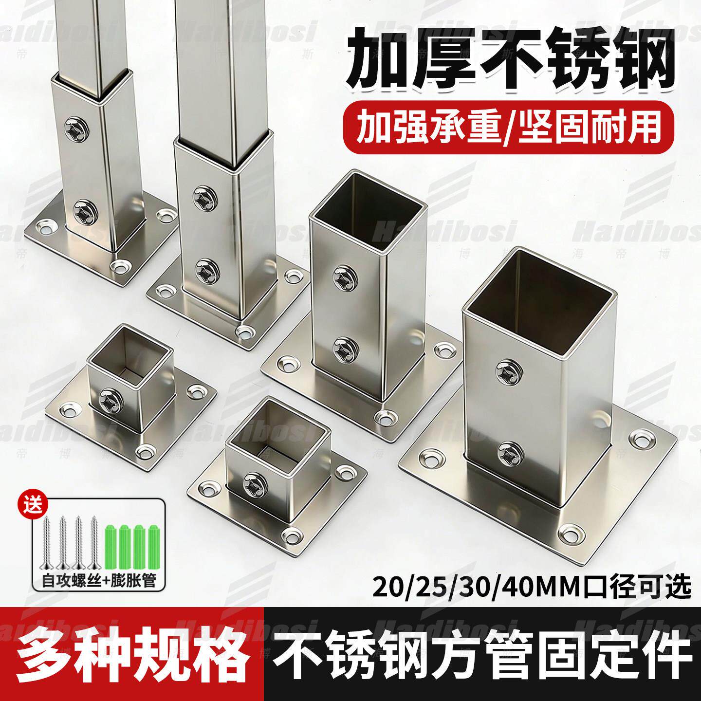加厚不锈钢方管固定件衣柜内挂衣杆法兰座卡扣阳台晾晒杆底座配件