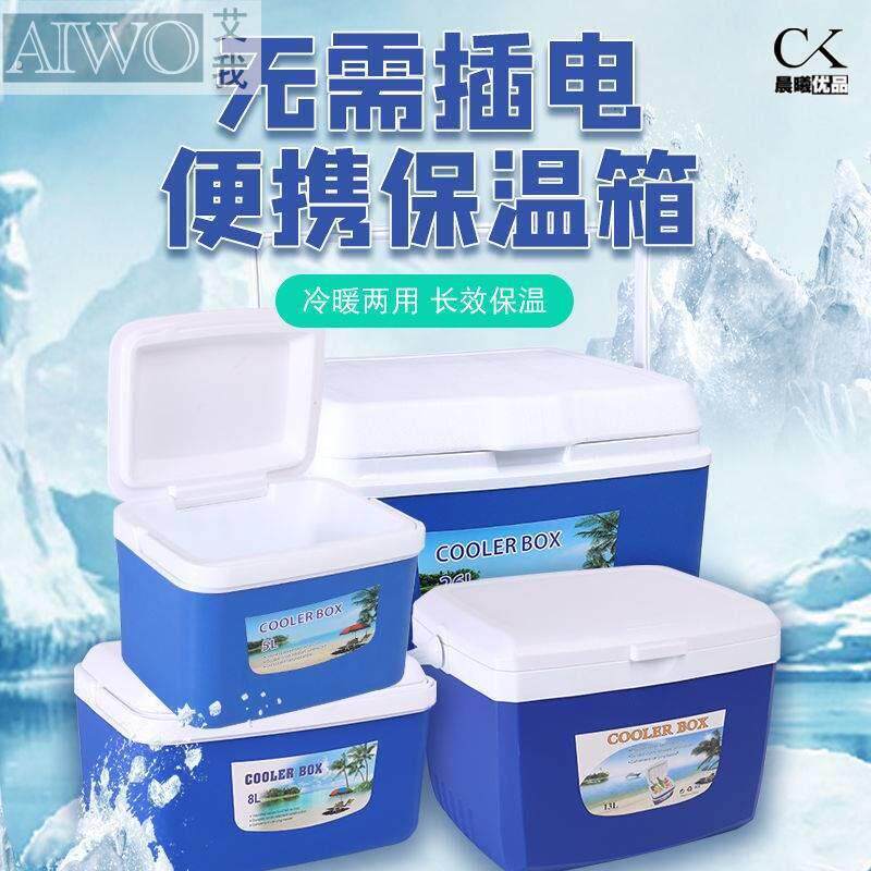 摆摊用小冰箱冰块存放桶储冰桶 摆摊装冰块的保温桶夜市摆摊冰箱