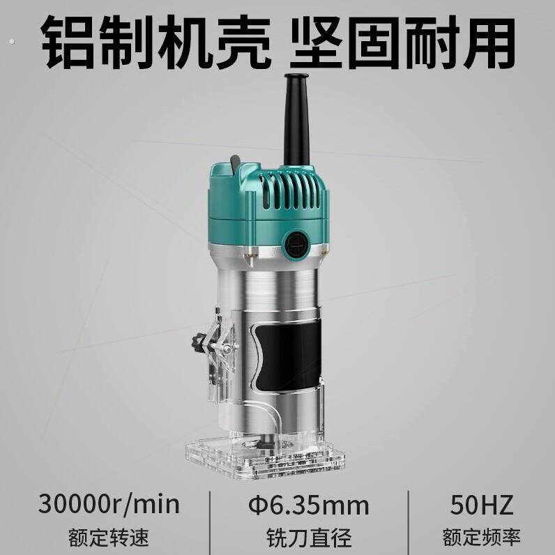 电动木工专用修边机钻孔开槽折弯神器多功能家用木铣机雕刻大功率