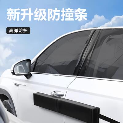 汽车防开门杀神器防撞条防刮擦防碰撞门磁吸保护条缓冲垫泡沫海绵