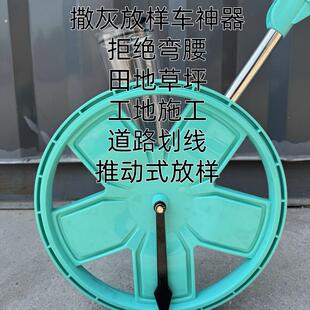工程放样车撒灰神器施工石灰粉农田画线学校放线操场工具基建道路