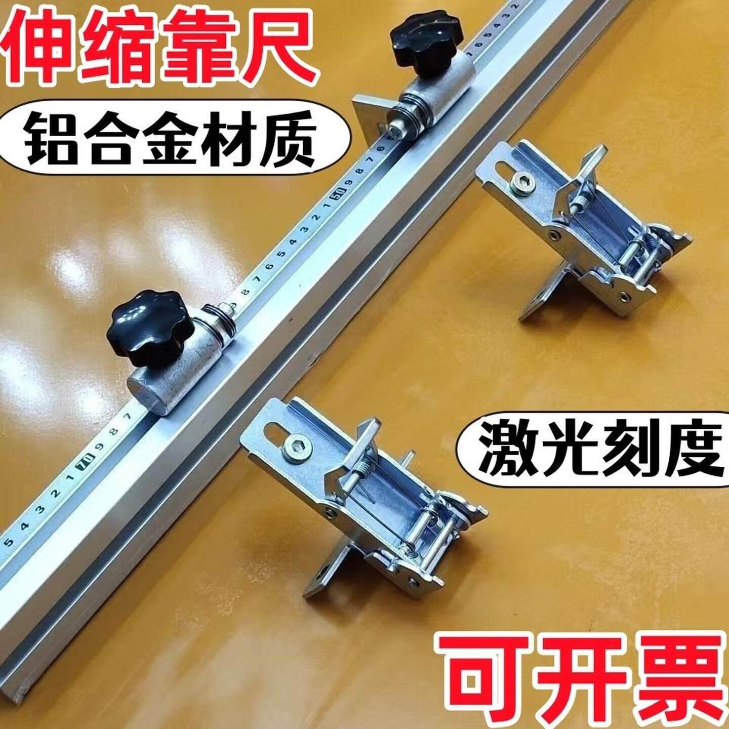 加厚木工锯台靠山推台锯配件激光刻度台锯快速伸缩推杆靠尺定位器