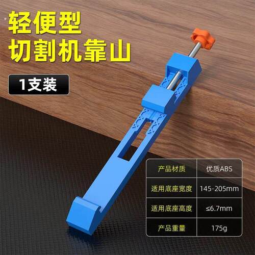 切割机靠山新型轻便式切割机挡板可调节木工改装裁板定位神器配件