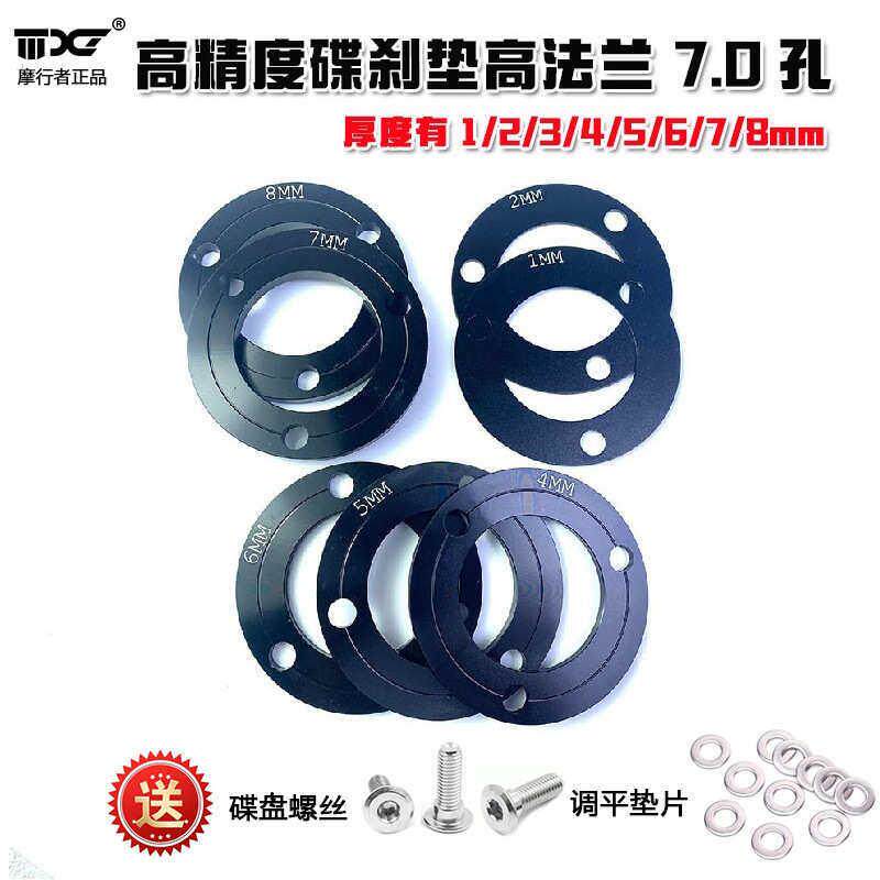 三孔法兰7.0孔距垫片电摩改装专用220碟刹盘电动车垫高法兰盘转码