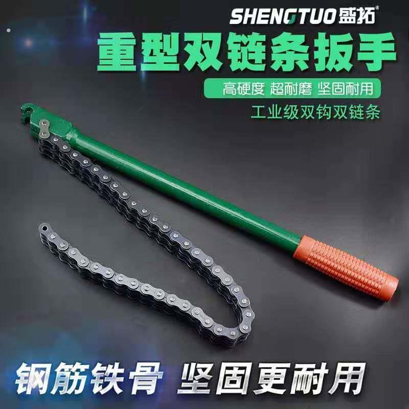 重型双链条万能机油滤心扳手滤清器扳手换机油拆装工具汽车机滤扳