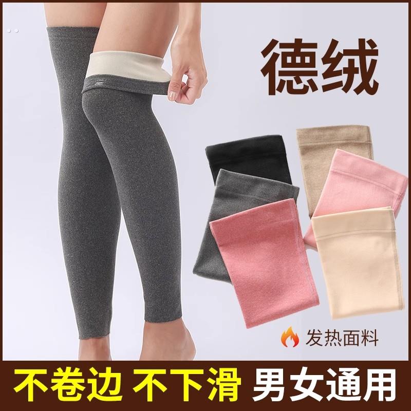 秋冬德绒护膝盖女士保暖老寒腿膝关节护腿长筒套男防寒老人专用