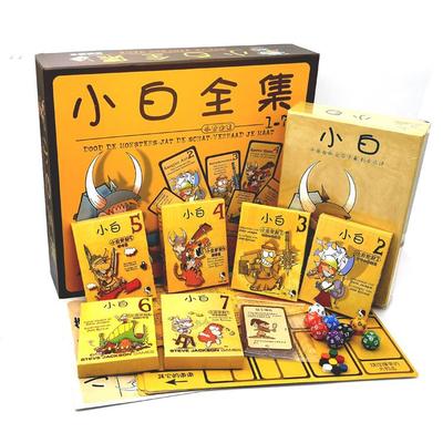桌游小白牌历险记全套世纪豪华1234567成年休闲 聚会多人卡牌游戏