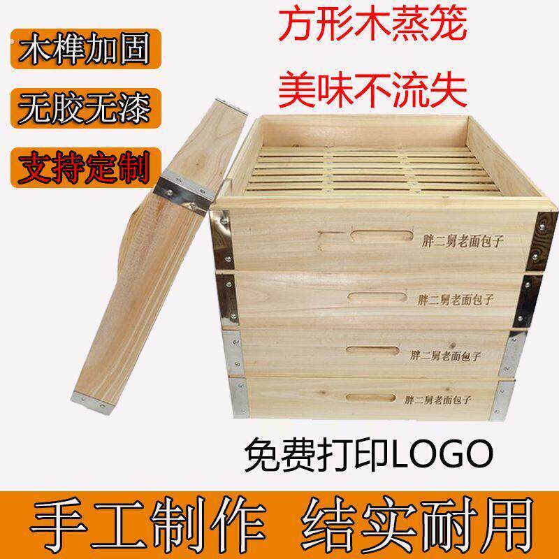 正方形竹蒸笼四方形蒸笼商用长方形木笼屉方型蒸笼酒店快餐定制版