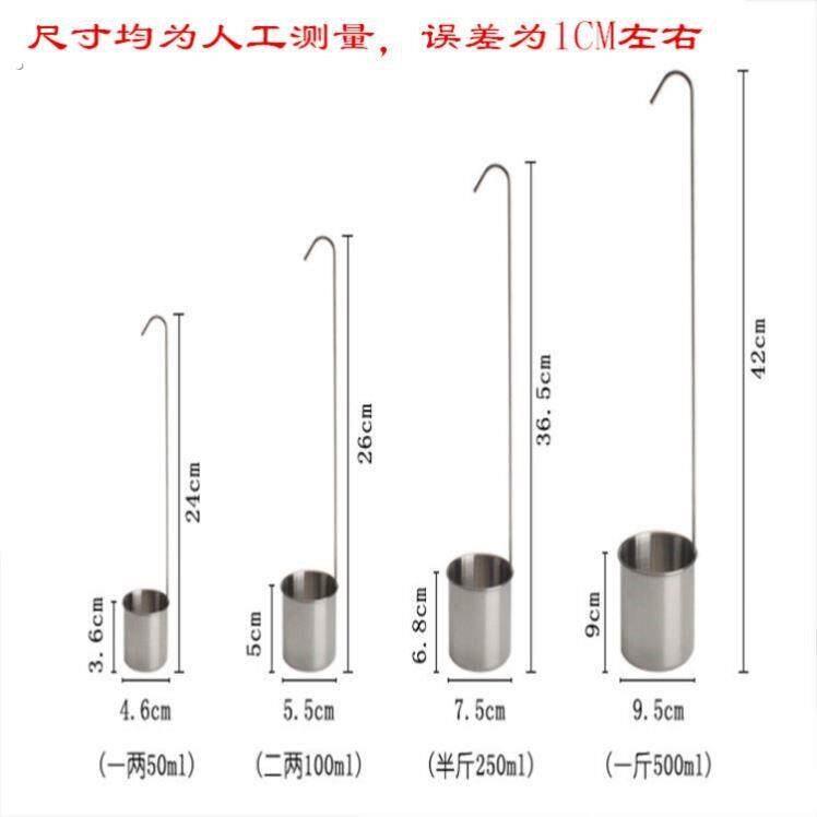 加厚不锈钢酒提漏斗大小号无磁打酒勺量酒器圆柄一两到三斤酒具