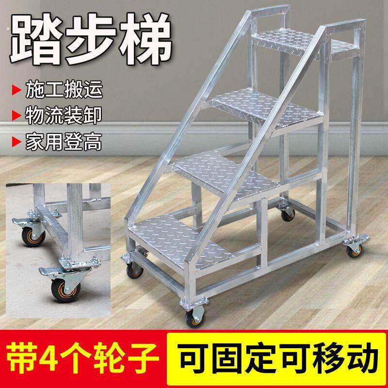 踏步梯台阶带轮子可固定可移动的登高工程梯三步梯工业梯子扶手提