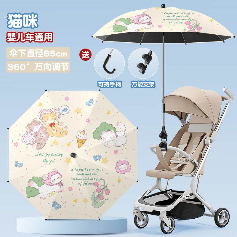 手推车遮阳伞童车通用婴儿车遮阳伞防晒宝宝三轮推车伞遛娃神器伞