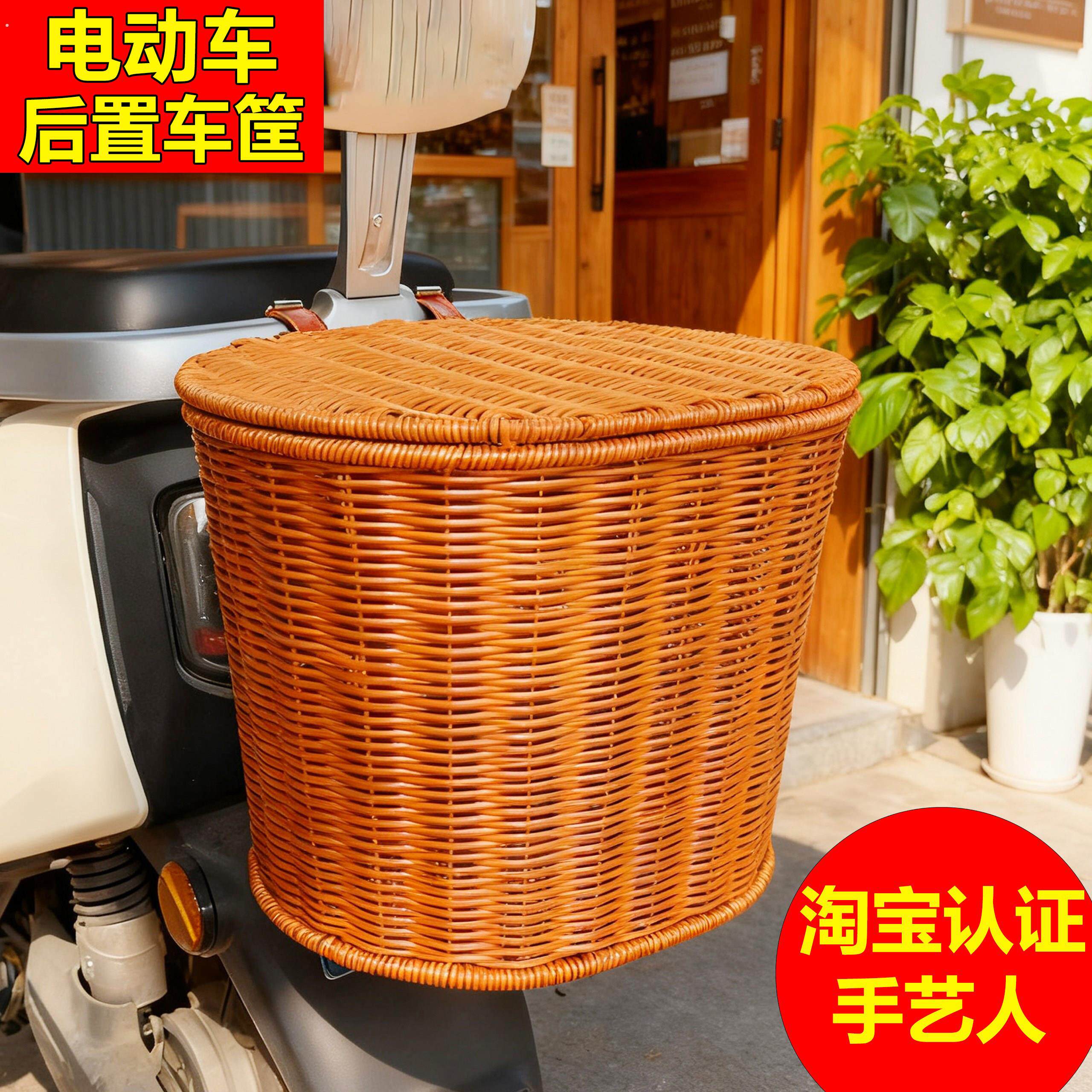 巧手匠加固款电动车后置通用车筐自行车菜篮电动车后尾挂篮彷藤篮