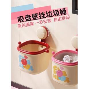 桌面吸盘垃圾桶壁挂式收纳桶纸篓洗脸巾收纳办公室可爱高颜值迷你