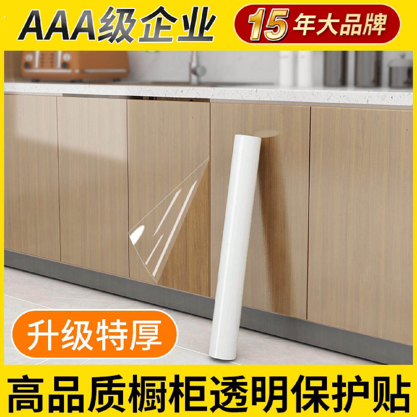 整体橱柜透明保护膜柜子家俱防水贴膜台面厨房柜门?具车防油防潮